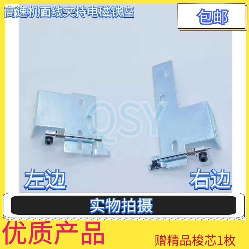 高速电脑绣花机左右锁线电磁铁座图片