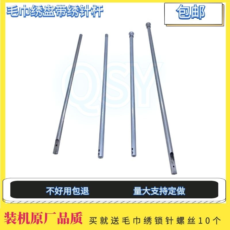 电脑毛巾机针杆盘带绣绗缝机毛巾绣7.24/7.94针杆装机 量大可定做 - 实物图