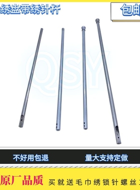 电脑毛巾机针杆盘带绣绗缝机毛巾绣7.24/7.94针杆装机 量大可定做