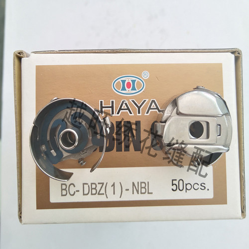 田岛机梭壳 华洋精品百灵达梭壳带弹片整机品质1倍电脑绣花机配件