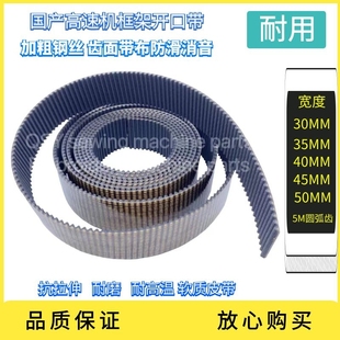 高速绣花机皮带牛筋开口钢丝带包布耐磨消音框架皮带电脑刺绣配件