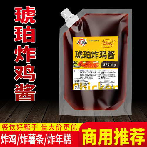 【回头客不断】甜辣琥珀炸鸡酱