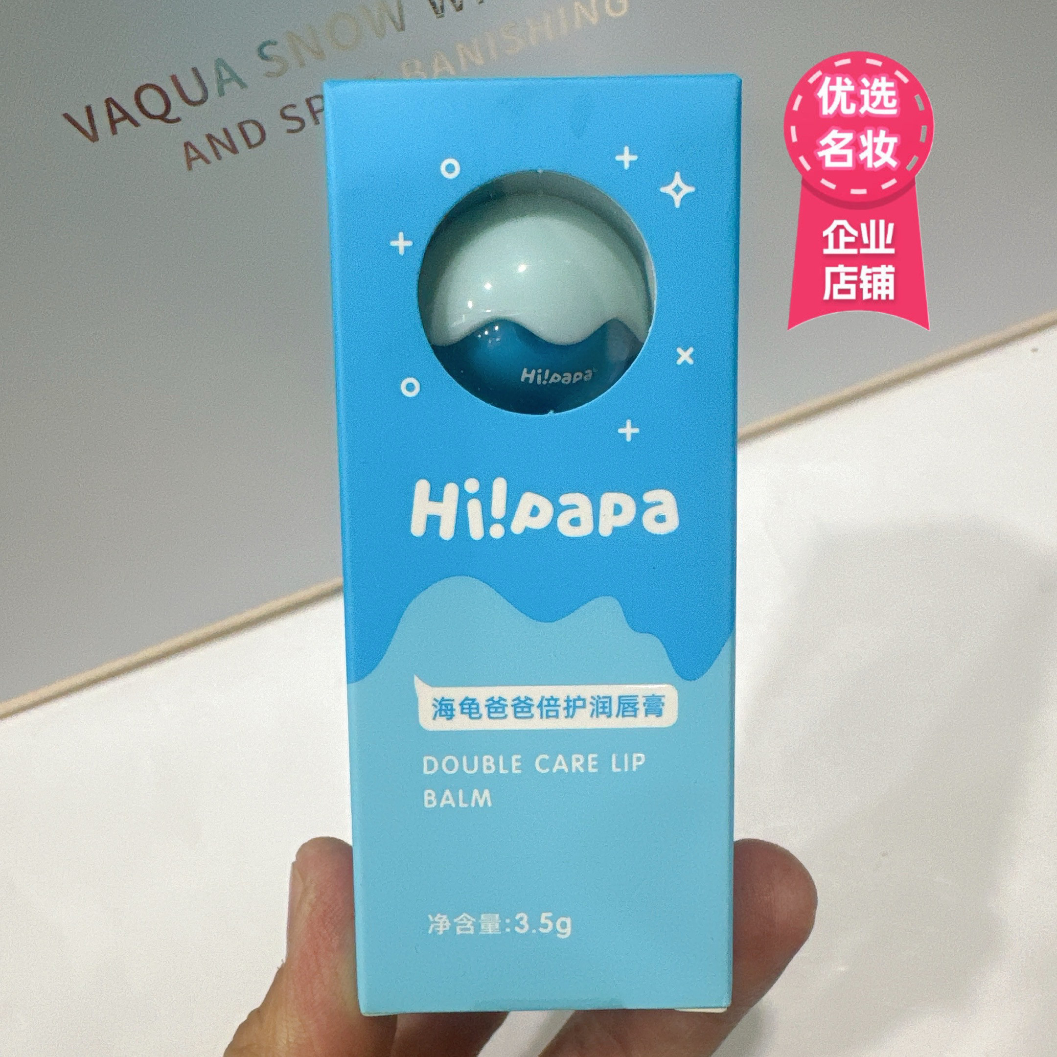 海龟爸爸棒棒糖儿童润唇膏保湿润唇膏