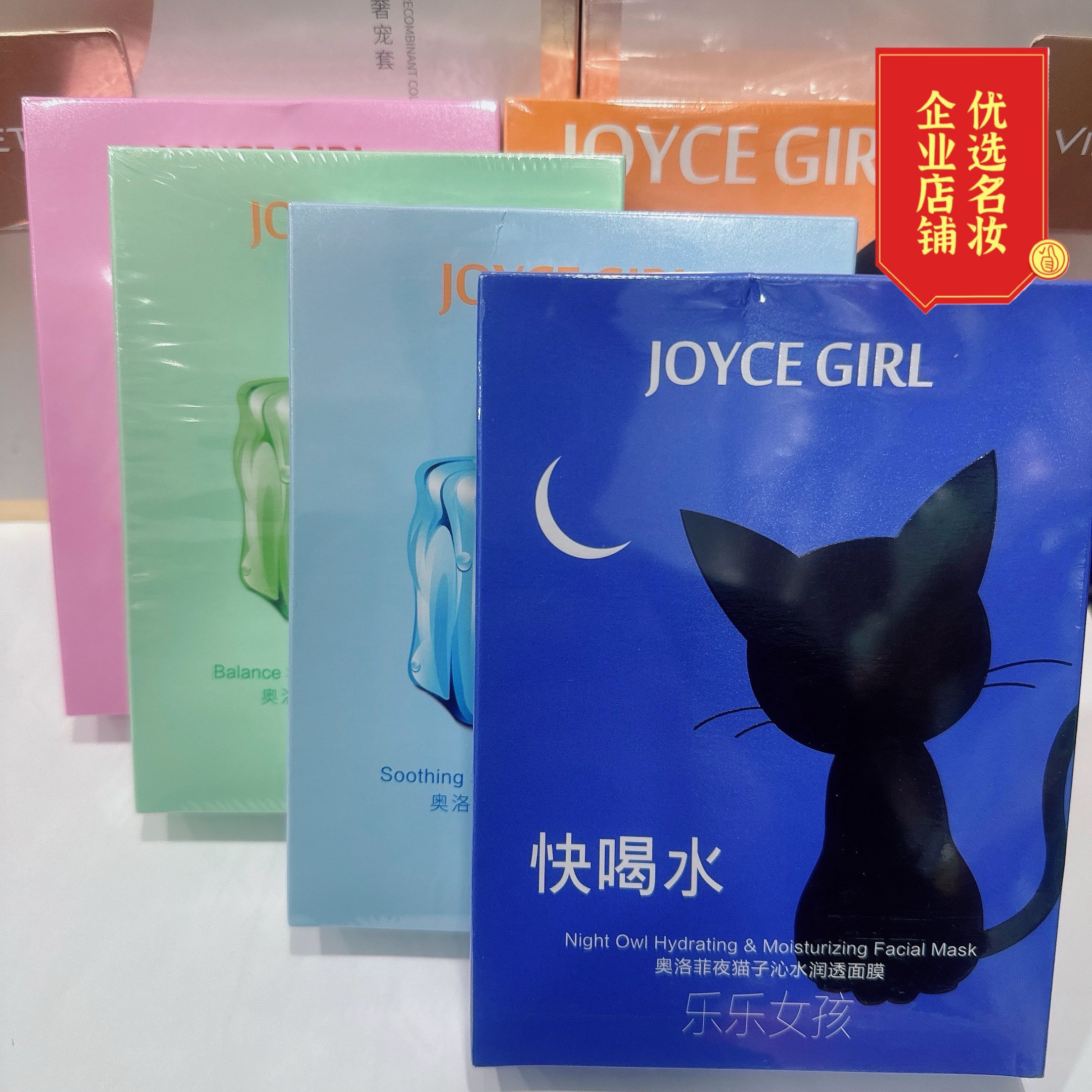 奥洛菲面膜安肌舒缓柔护冰膜夜猫贴片面膜