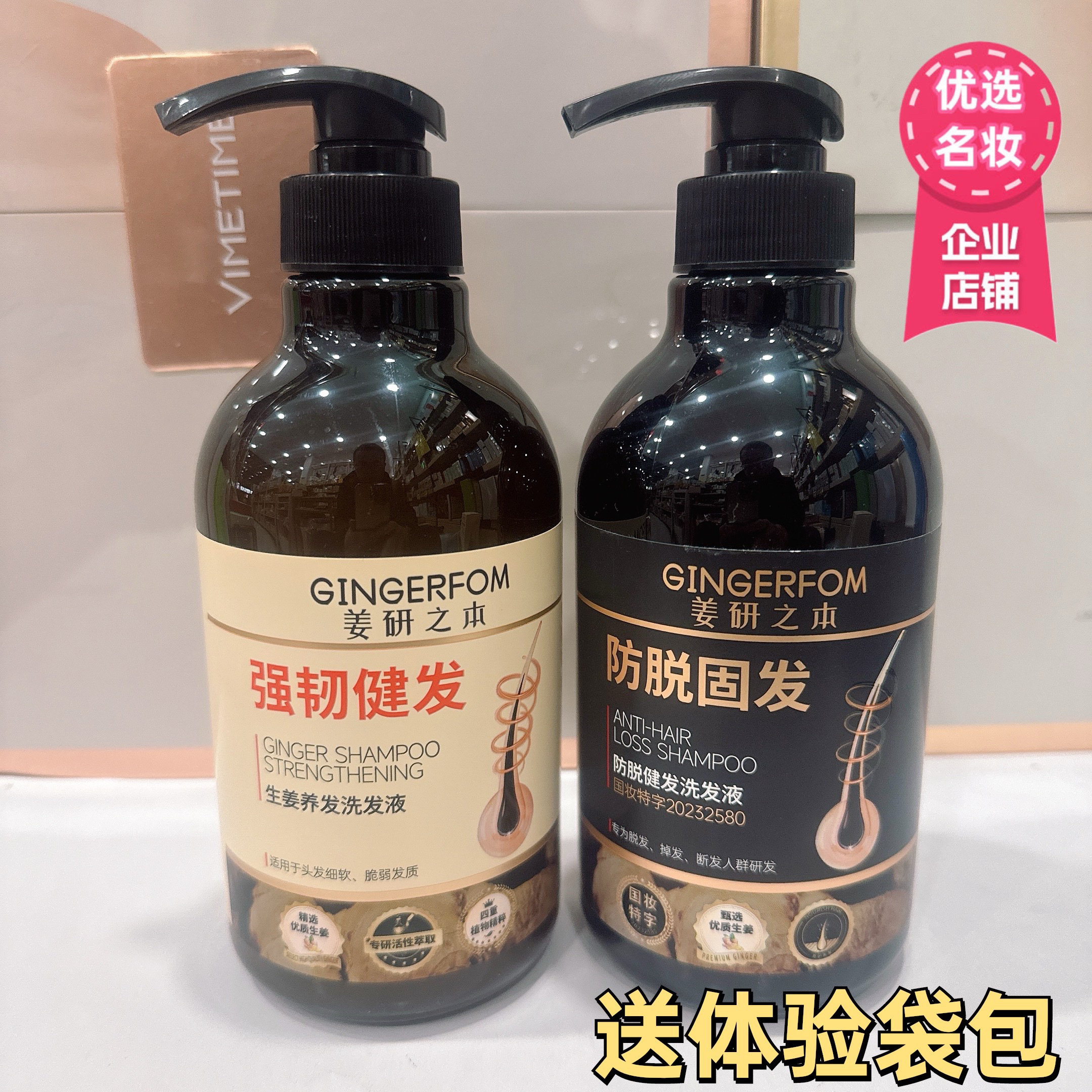 姜研之本防脱固发洗发水生姜养发洗发液强韧健发控油去屑柔顺正品