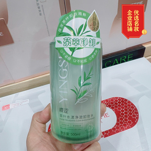 樱涩卸妆水大容量500ml新款 茶叶水漾净澈卸妆