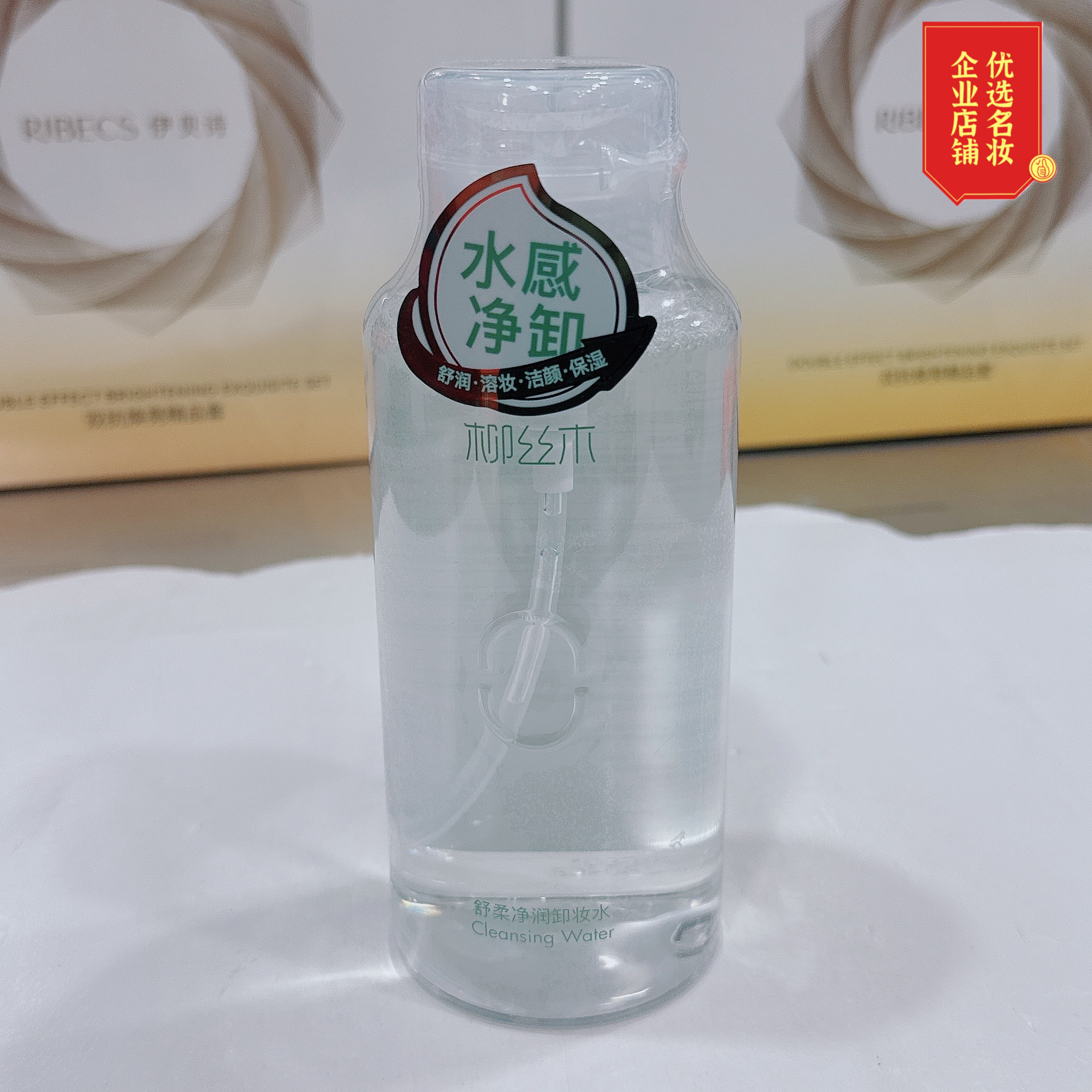 柳丝木舒柔净润卸妆水500ml卸妆