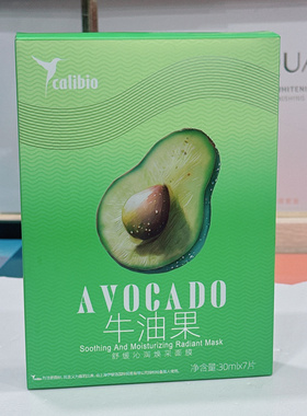 嘉莉比奥牛油果面膜舒缓沁润焕采补水倍润发酵精华面膜正品