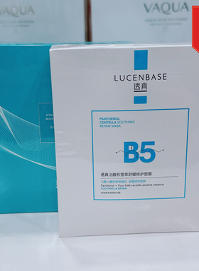 透真玻尿酸多效保湿蚕丝面膜泛醇积雪草舒缓修护面膜10片装正品