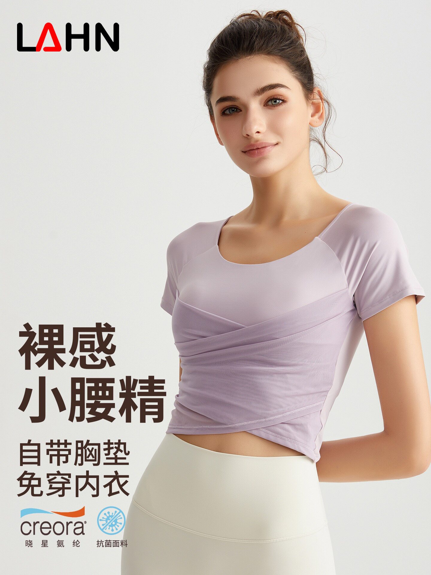 蜜桃瑜伽服上衣高级感带胸垫短袖交叉褶皱修身圆领大露背健身T恤