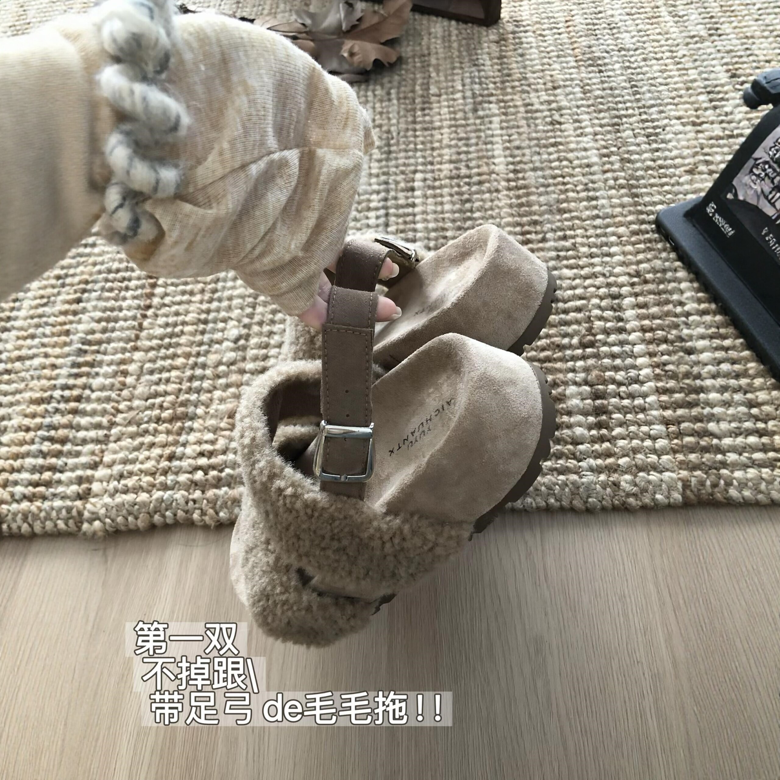 5cm羊羔毛厚底一字带凉鞋女外穿秋冬洋气羊猄绒双带可调节毛毛拖