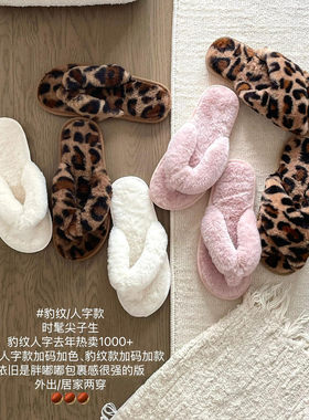 可开保暖人字拖淑女地板
