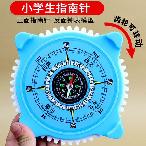 指南针东西南北指北针实验专用