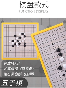 飞行棋象棋磁性便携式 折叠斗兽棋五子棋跳棋盘儿童小学生益智玩具