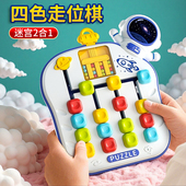 儿童智力开发大脑思维训练幼儿园颜色配对四色走位棋益智玩具3岁