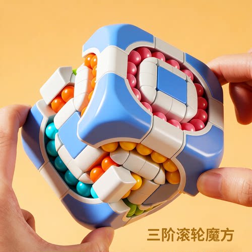 三阶滚珠小魔豆旋转指尖陀螺解压