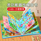 飞行棋磁性儿童版 棋类15合1便携多功能棋盘书亲子互动小学生礼物