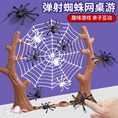 抖音按压弹跳蜘蛛挂网粘粘乐幼儿园儿童亲子游戏双人对战弹射玩具