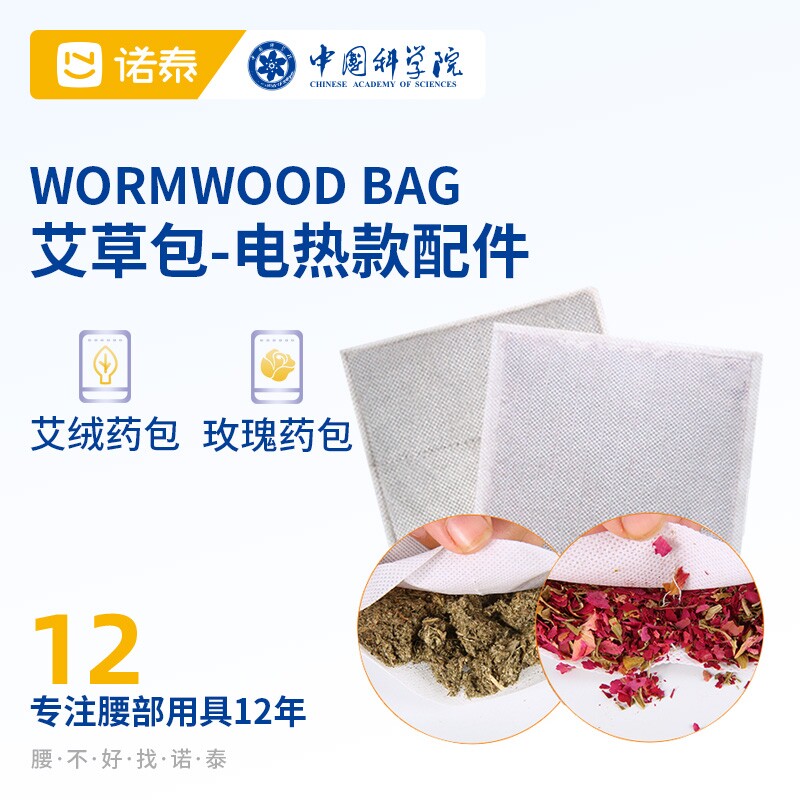 诺泰艾绒玫瑰包中药暖宫垫电加热图片