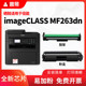 适用佳能mf263dn硒鼓lbp162dw晒鼓crg051粉盒MF269dw墨粉盒267dw打印机墨盒imageCLASS粉盒复印一体机碳粉盒