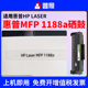 1188pnw 普景适用惠普1188a硒鼓1136W MFP打印机硒鼓碳粉墨粉166A硒鼓 1188w 1008w W1660A墨盒HP Laser