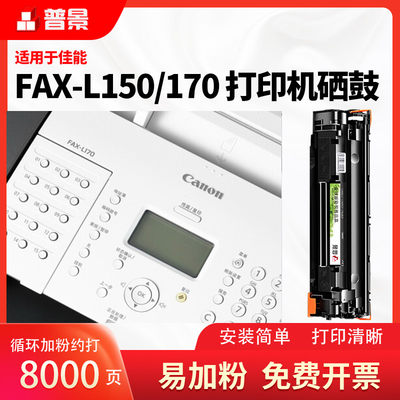 适用佳能FAX-L150硒鼓CRG328 CRG326粉盒L170 D520 D550 MF4550d易加粉墨盒4570dn 4720w MF4890打印机