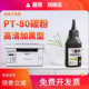 P2228 m5000 6500 普景适用奔图碳粉P1000L易加粉P2500W 5100 P2200w M6600nw 6000 P2000 M6203 M6200w墨粉