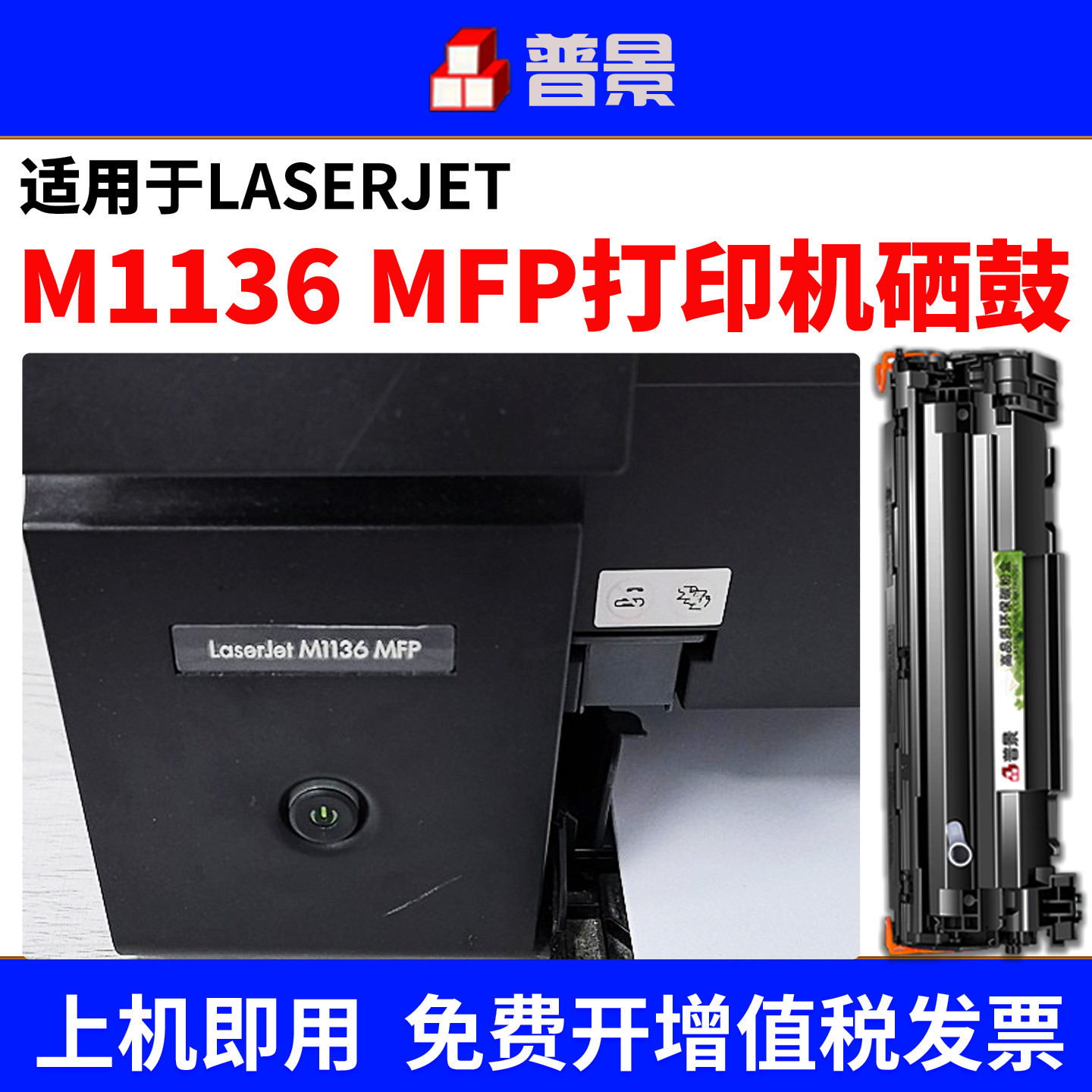 适用 hp/惠普Laserjet M1136 MFP硒鼓m126nw激光打印机墨盒88A墨粉m128fp/fw m1216nfh碳粉盒CC388A易加粉