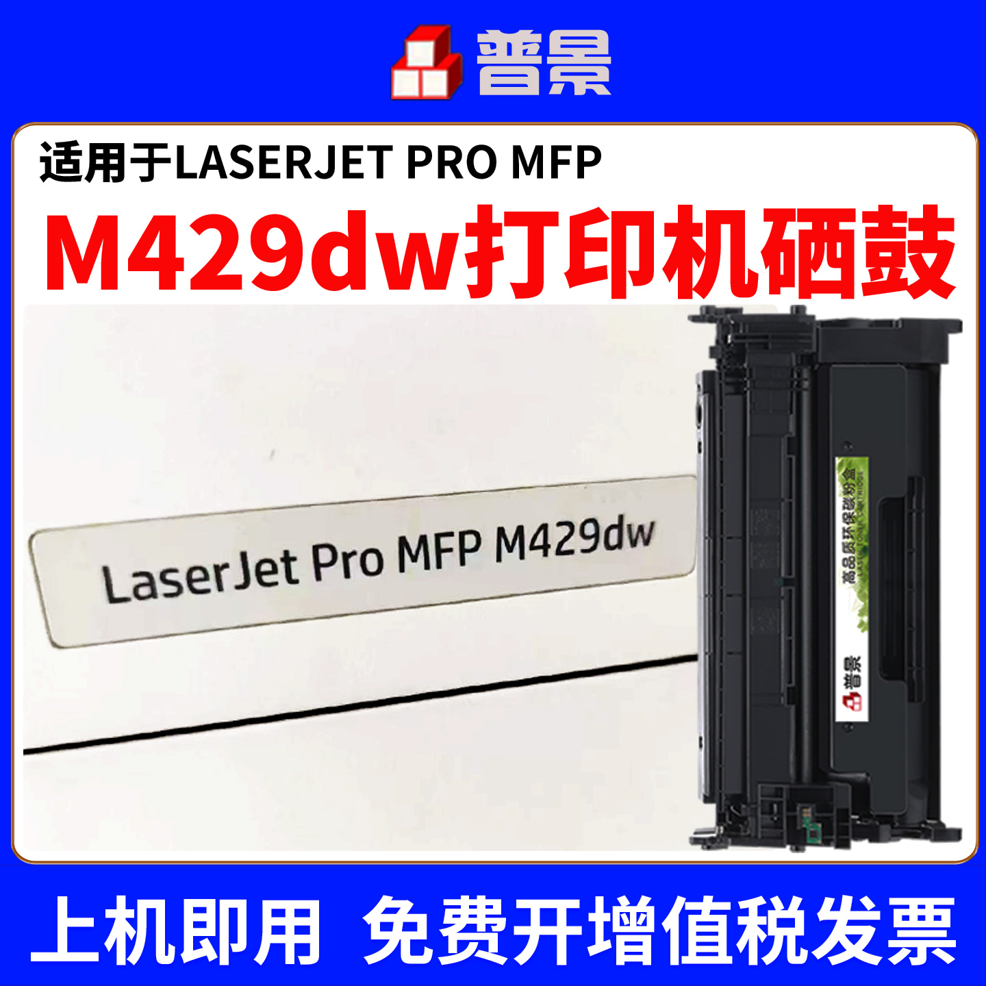 适用惠普M429dw硒鼓 LaserJet Pro MFP M429fdn打印机墨盒M429fdw墨粉M405dn M305d墨盒CF277A粉盒HP77A碳粉