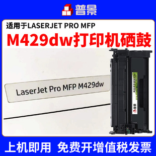 M429fdn打印机墨盒M429fdw墨粉M405dn 适用惠普M429dw硒鼓 MFP Pro M305d墨盒CF277A粉盒HP77A碳粉 LaserJet
