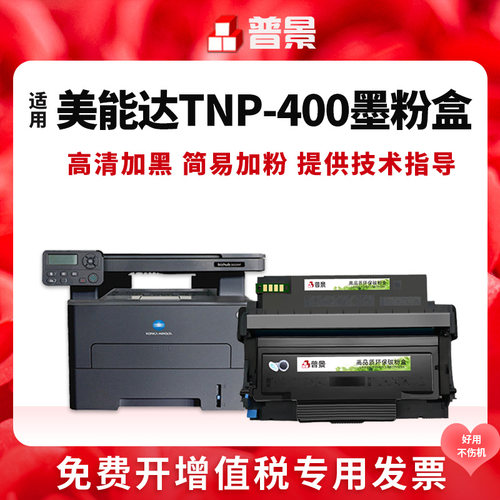 带芯片 上机即用免费开票 容易加粉