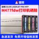 M452dw M477fdn M452nw彩色打印机粉盒HP LaserJet 适用惠普M477fdw硒鼓M452dn MFP Color Pro CF410A晒鼓