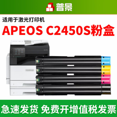 适用富士施乐C2450s粉盒Apeos墨粉筒富士胶片C2450S鼓架CT204002-05打印机墨盒原装品质碳粉盒墨粉筒废粉盒