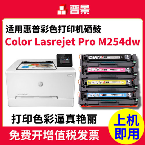 色彩靓丽 打印清晰 急速发货 上机即用