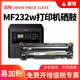 MF232w硒鼓MF215 236n MF243d MF210打印机墨盒CRG337 适用Canon 246dn MF249dw LBP151dw 212w碳粉盒