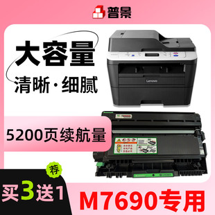 LT2451碳粉 适用联想M7690DNA墨粉盒M7490DNF打印机粉盒M7400PRO黑白激光多功能一体机墨盒M7480硒鼓架感光鼓