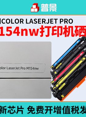 适用惠普hp M154nw硒鼓易加粉M181fw M180n M154a墨盒HP204a粉盒彩色cf510a碳粉墨粉盒ColorLaserJet Pro MFP