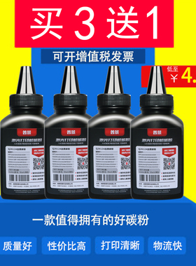 普景适用惠普2612a碳粉1005打印机1020 1108 126a 1136墨粉388a墨盒加粉q2612a CC388a易加粉12a 88a通用炭粉