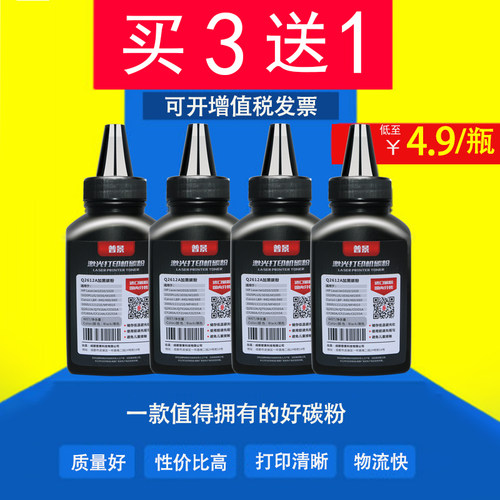 买3送1 低至4.9元/支 全国包邮