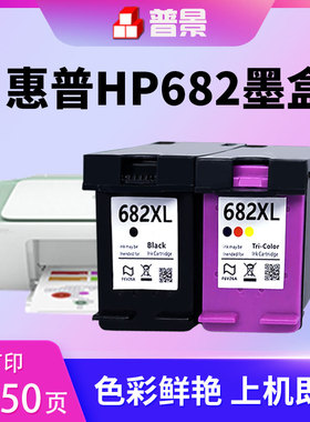 适用惠普682可加墨连喷682XL墨盒黑色彩色HP 2775 2776 2777 2778 2779 6478 2336 6078 4175 4176打印机墨水