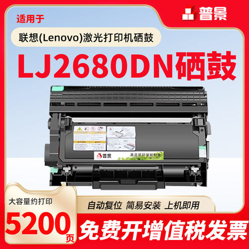 适用联想LJ2680DN硒鼓M7480墨盒M7490DNF碳粉盒M7680D lj2680dn碳粉匣Lenovo联想打印机专用碳粉粉盒