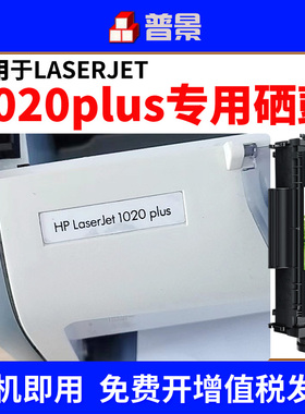 适用惠普/HP LaserJet 1020plus打印机硒鼓m1005墨盒Q2612X大容量易加粉碳粉盒hp1020 1010激光打印机晒鼓
