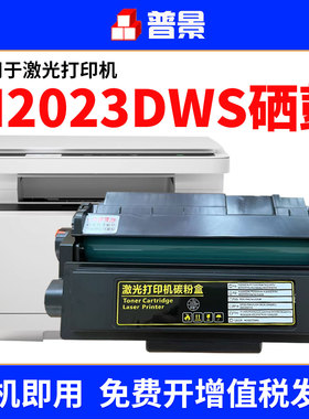 适用得力M2023DWs硒鼓T202A M2020DWs打印机碳粉盒DELI M2023s黑白激光多功能一体机墨盒M2020s粉盒墨粉