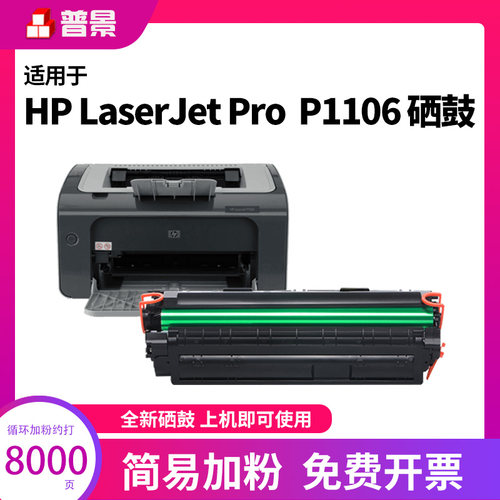 简易加粉 上机即用 全新永久芯片 免费开票