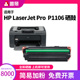 P1108 M128 M1136MFP晒鼓M226dw 易加粉硒鼓388a适用惠普HP 1216nfh P1106 M1213nf M126A墨盒88A LaserJet