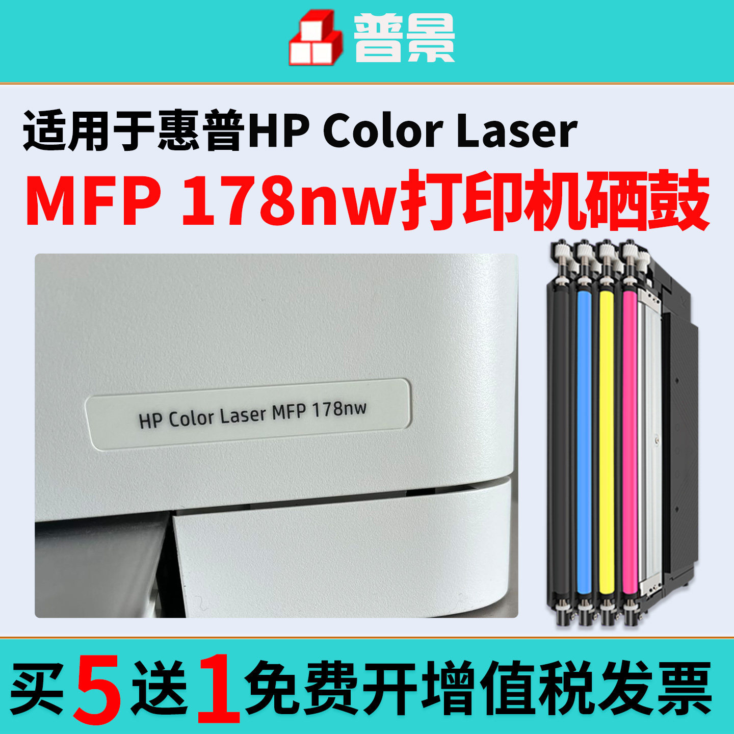 适用HP/惠普178nw粉盒179fnw 墨粉 w2080a墨盒晒鼓 Color Laser MFP 150a 150nw彩色打印机碳粉118A硒鼓图片