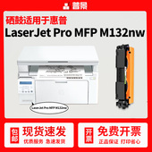 219硒鼓CF218A粉盒LaserJet 普景适用惠普M132nw硒鼓HP18a Pro nw激光打印机M132fw M104a墨盒M104w M132a