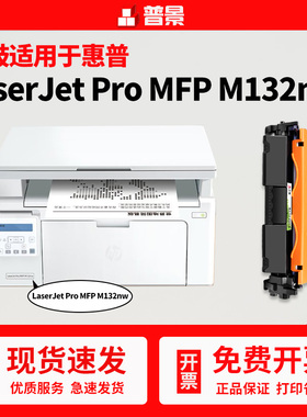 普景适用惠普M132nw硒鼓HP18a M104a墨盒M104w M132a/fn/nw激光打印机M132fw 219硒鼓CF218A粉盒LaserJet Pro