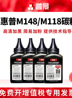 适用惠普M148fdw碳粉M118dw M148dw M149fdw CF294A炭粉HP LaserJet Pro黑白激光一体复印打印机硒鼓墨盒墨粉