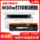 M30a粉盒 M30W硒鼓CF247A 惠普LaserJet 普景适用hp M28w打印机墨盒M31w Pro 244A硒鼓M28a M17w 248A M15w
